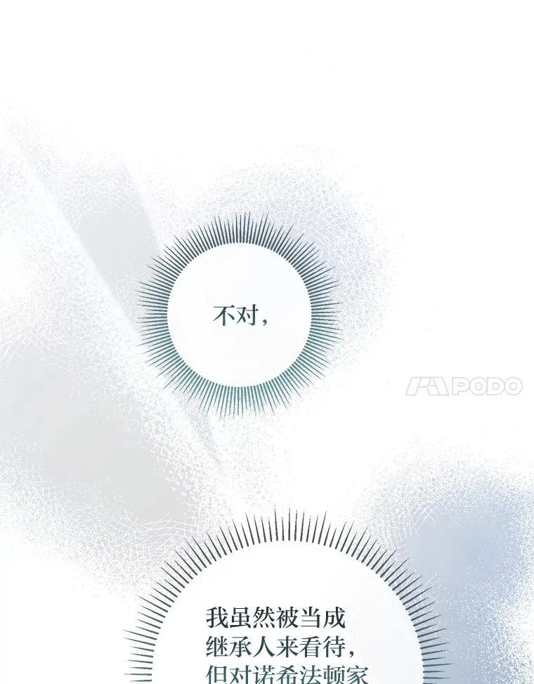 62.树林深处的别墅 第135页