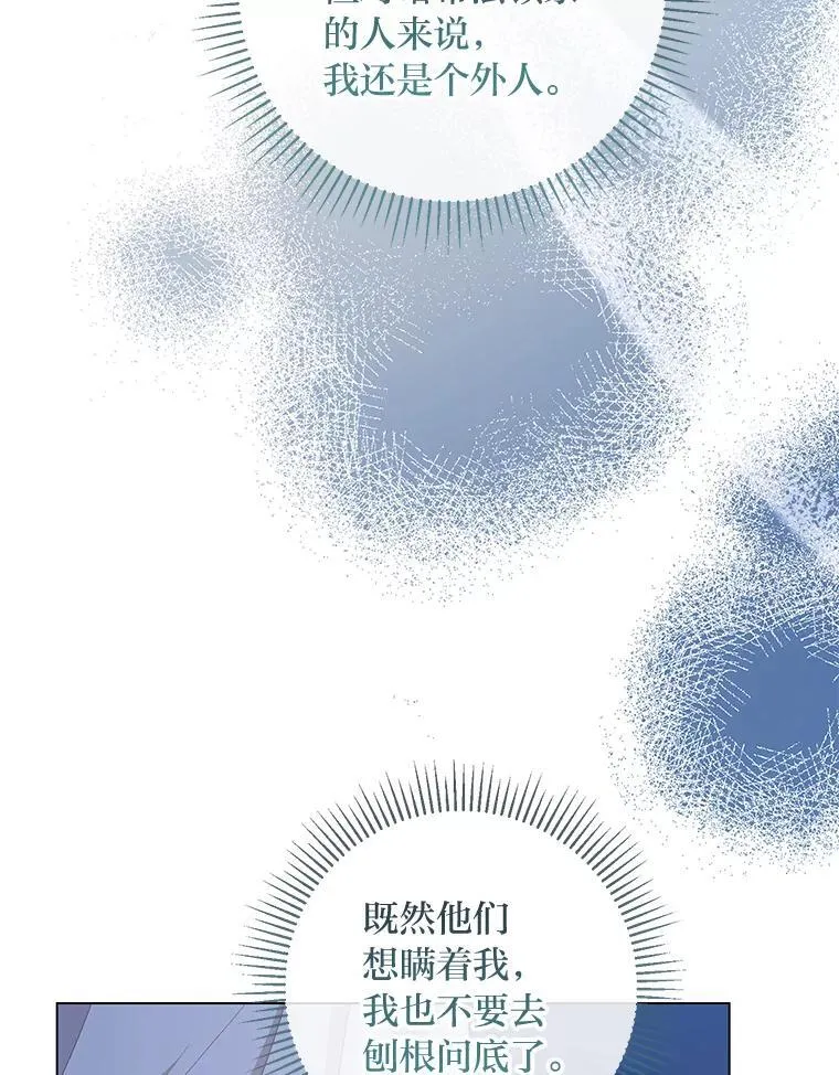 62.树林深处的别墅 第136页