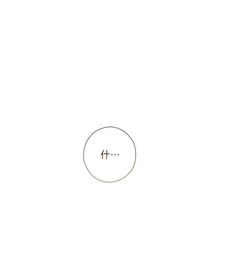 62.树林深处的别墅 第143页