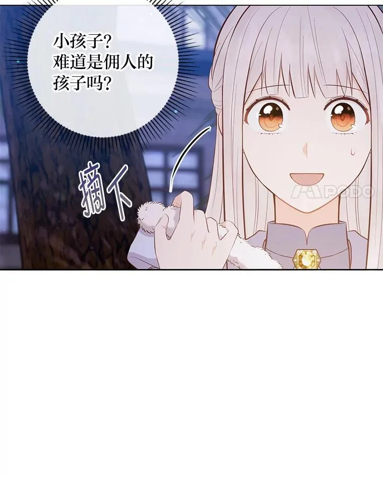 63.藏起来的弟弟 第4页