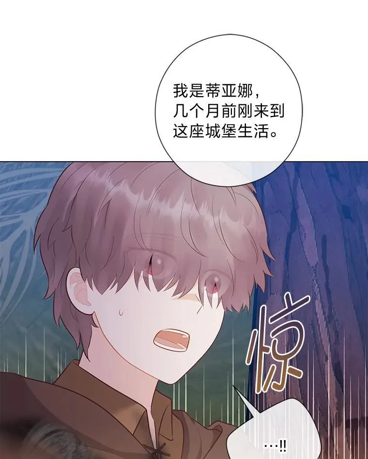 63.藏起来的弟弟 第5页