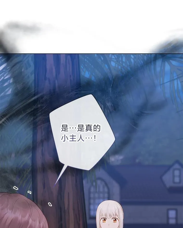 63.藏起来的弟弟 第8页