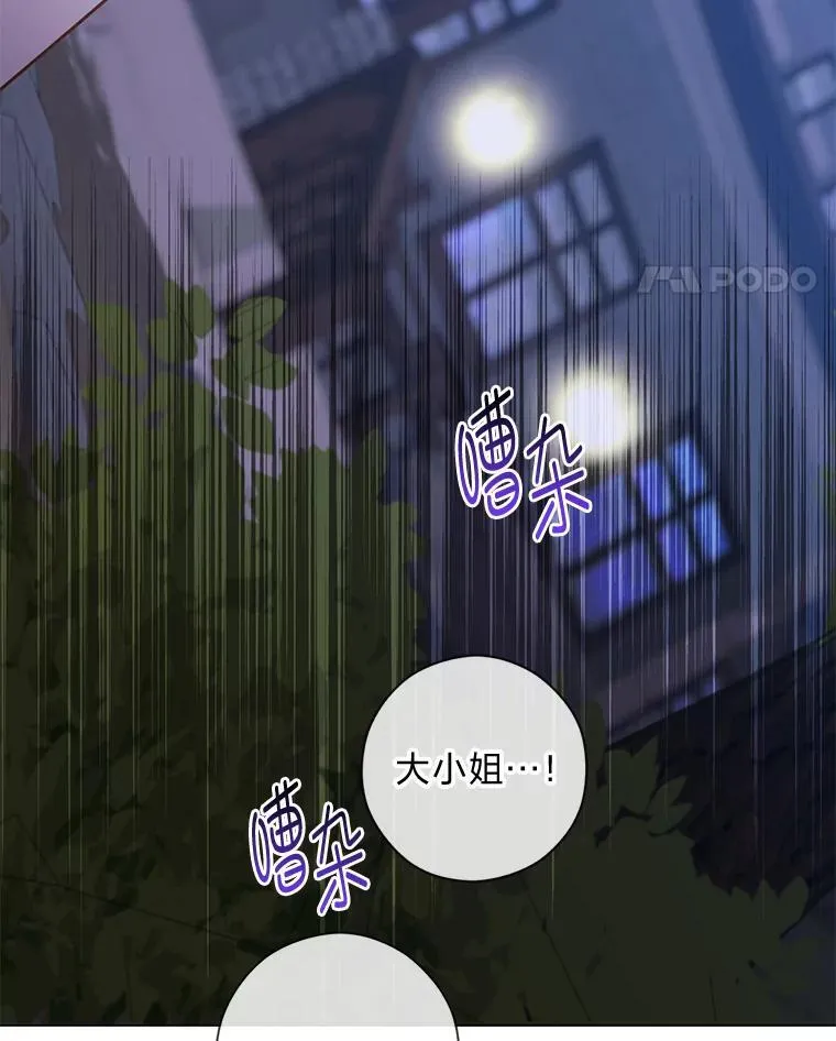 63.藏起来的弟弟 第11页