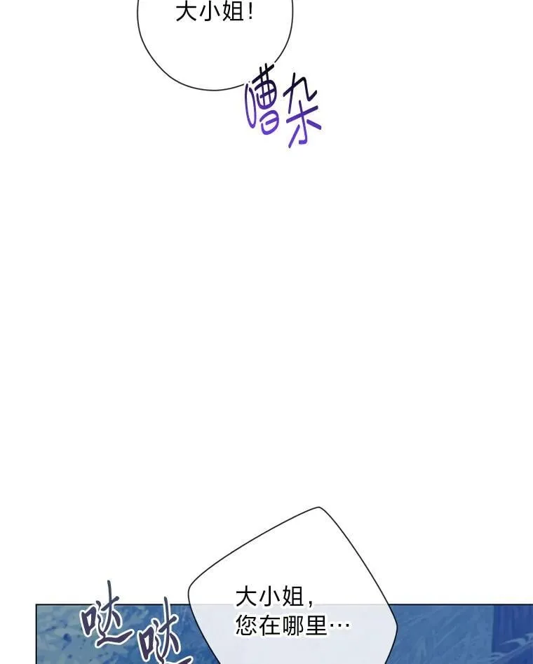 63.藏起来的弟弟 第12页