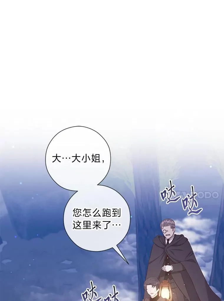 63.藏起来的弟弟 第14页