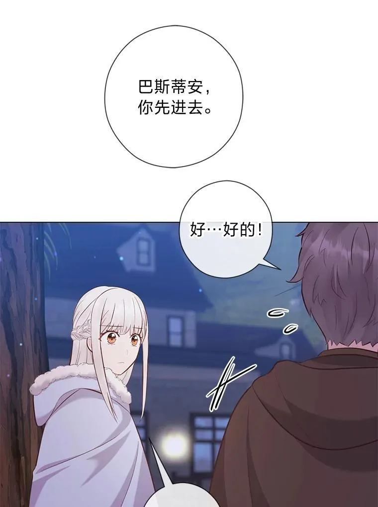 63.藏起来的弟弟 第18页