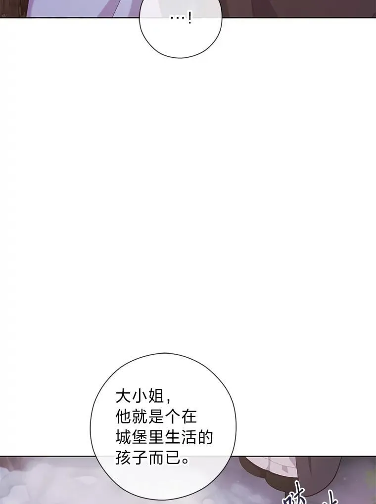 63.藏起来的弟弟 第19页