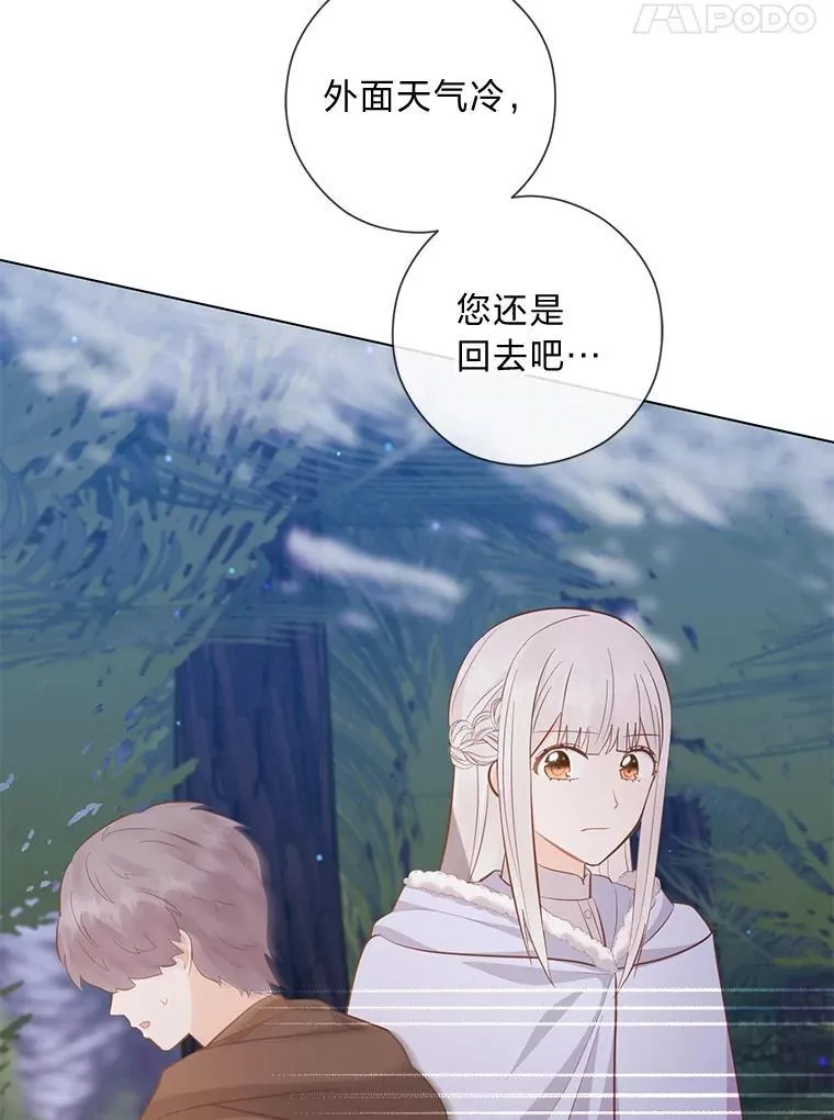 63.藏起来的弟弟 第21页