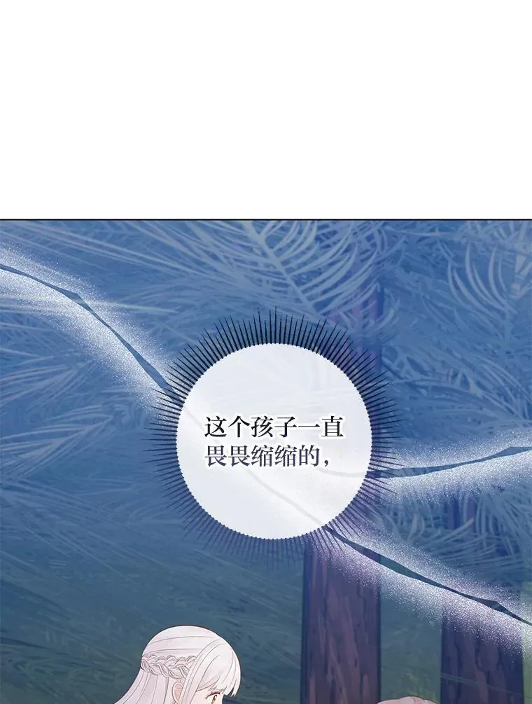 63.藏起来的弟弟 第26页