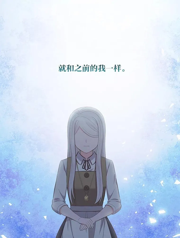 63.藏起来的弟弟 第28页