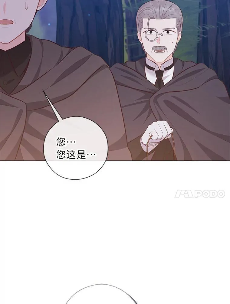 63.藏起来的弟弟 第30页