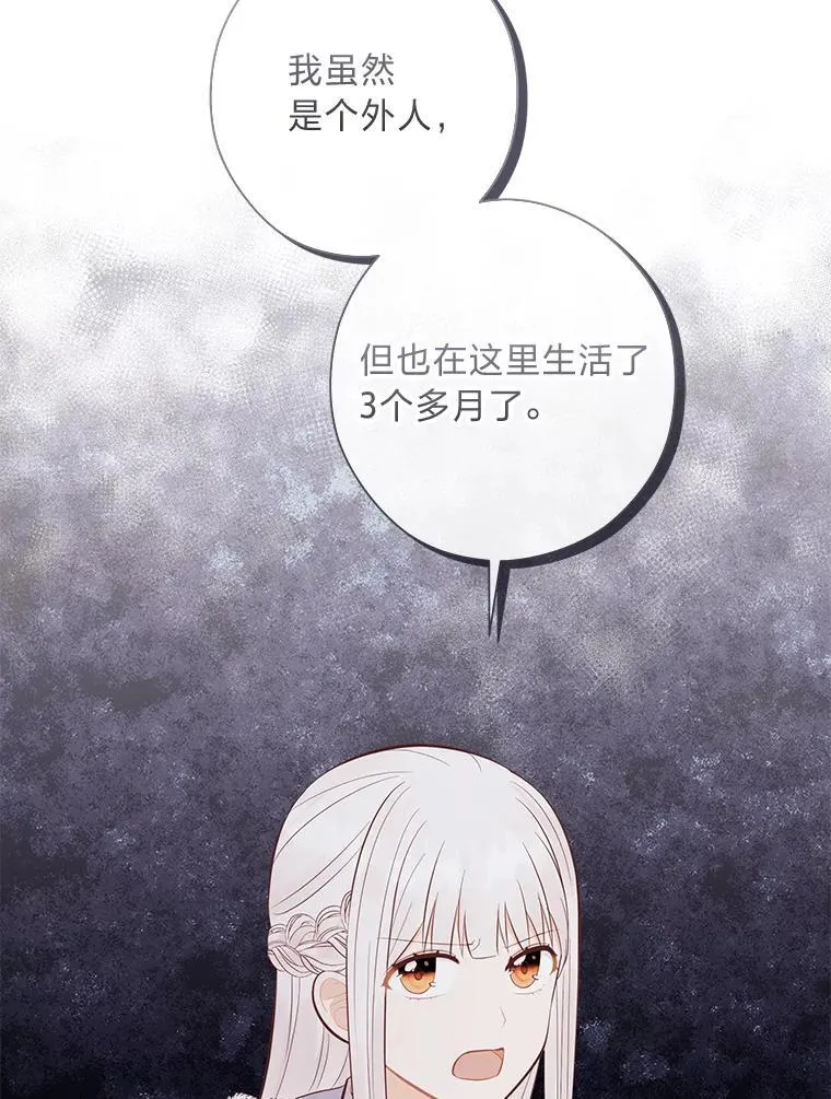 63.藏起来的弟弟 第31页