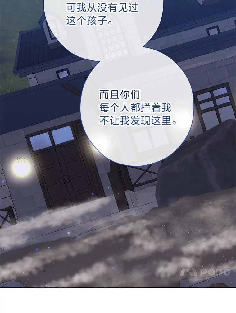63.藏起来的弟弟 第33页