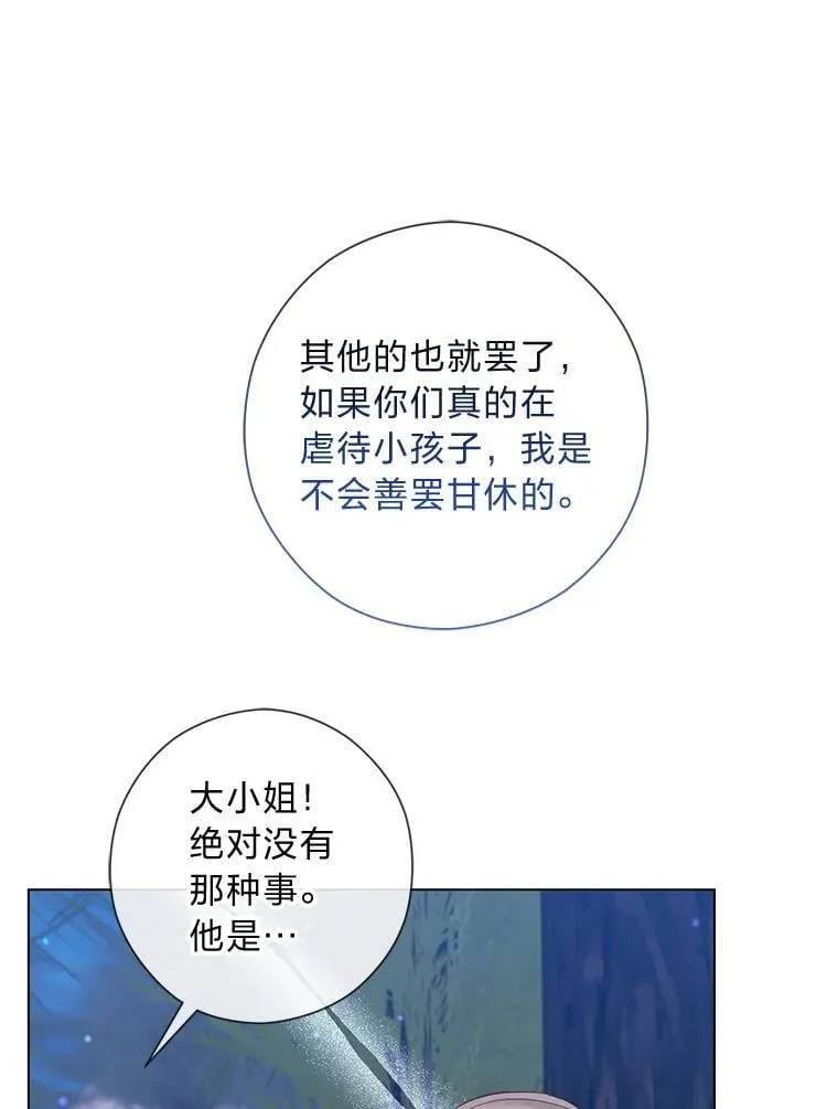 63.藏起来的弟弟 第34页