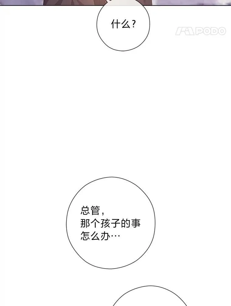 63.藏起来的弟弟 第37页