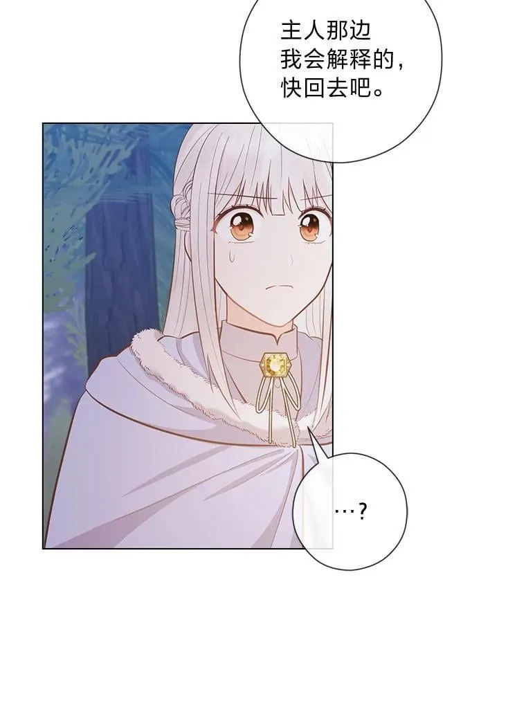 63.藏起来的弟弟 第38页