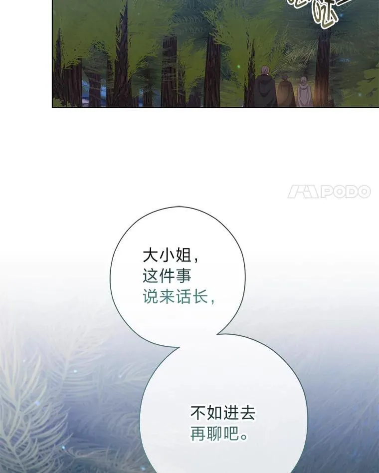 63.藏起来的弟弟 第40页