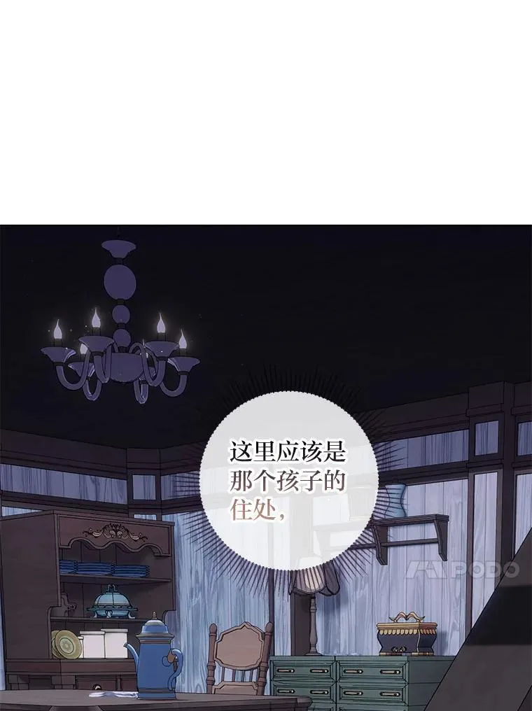 63.藏起来的弟弟 第47页