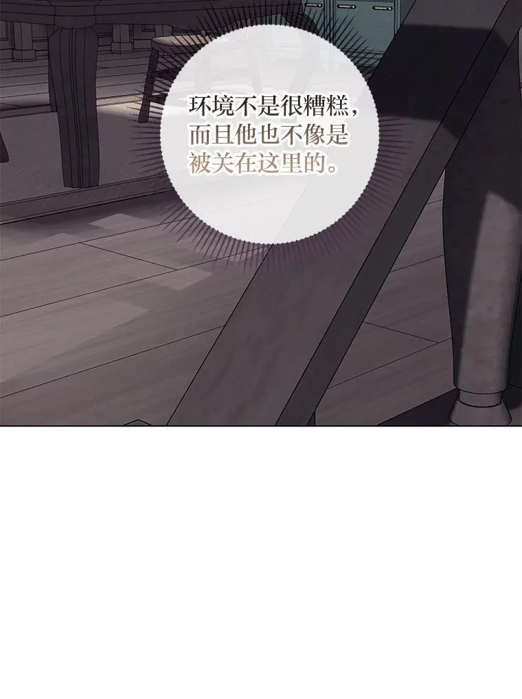 63.藏起来的弟弟 第48页
