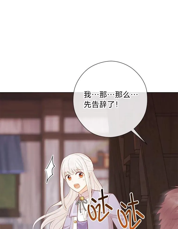 63.藏起来的弟弟 第53页