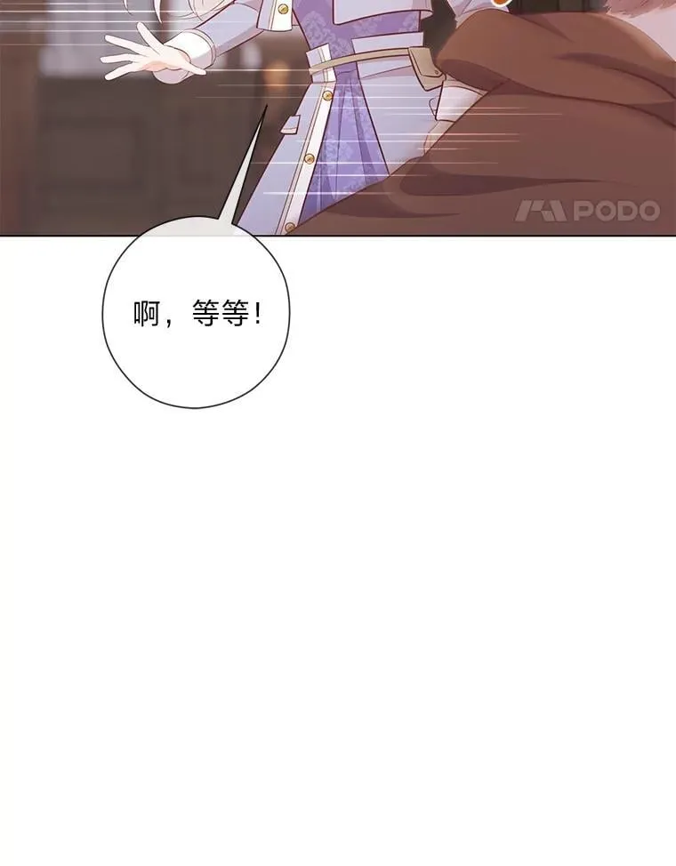 63.藏起来的弟弟 第54页