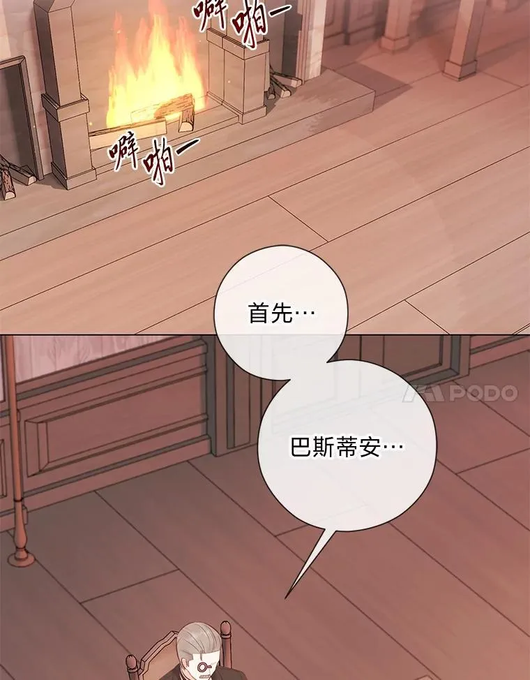 63.藏起来的弟弟 第57页