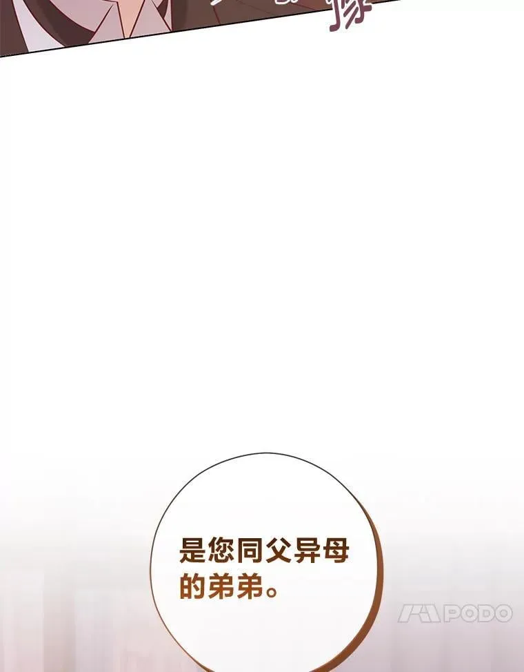 63.藏起来的弟弟 第60页