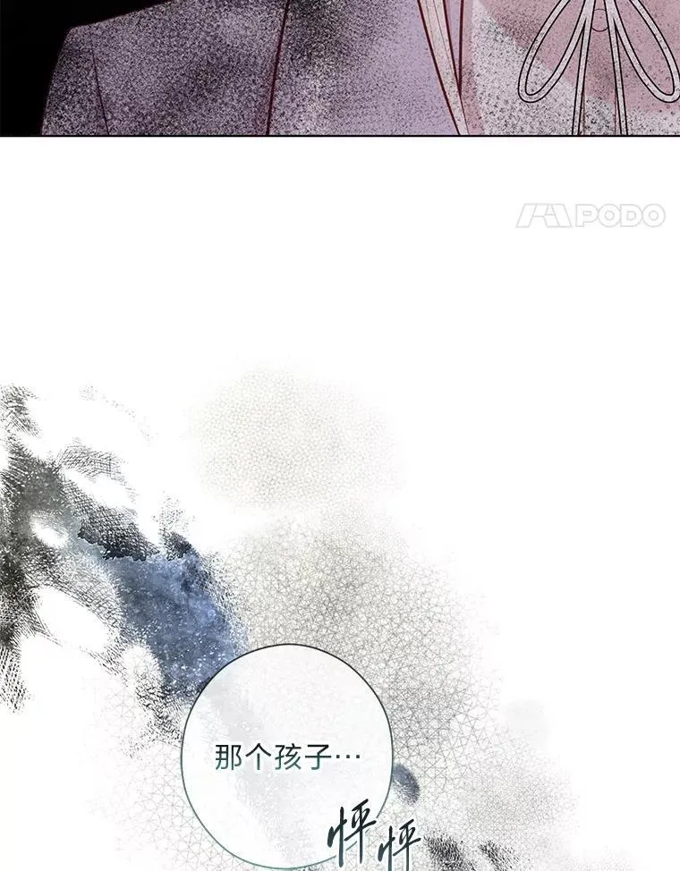 63.藏起来的弟弟 第64页