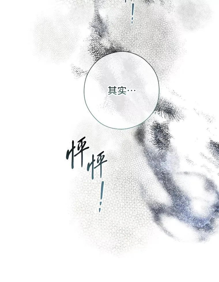 63.藏起来的弟弟 第65页