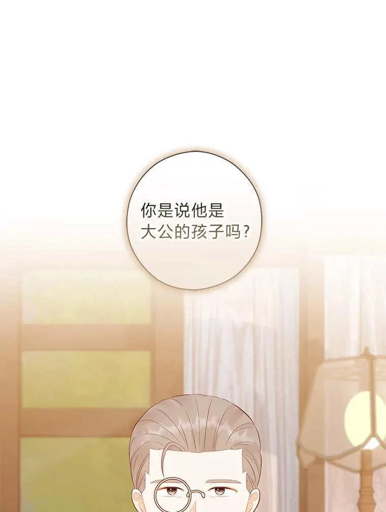 63.藏起来的弟弟 第66页