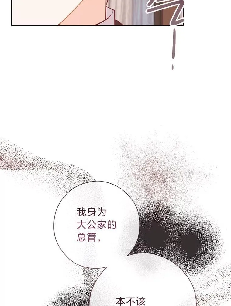 63.藏起来的弟弟 第69页