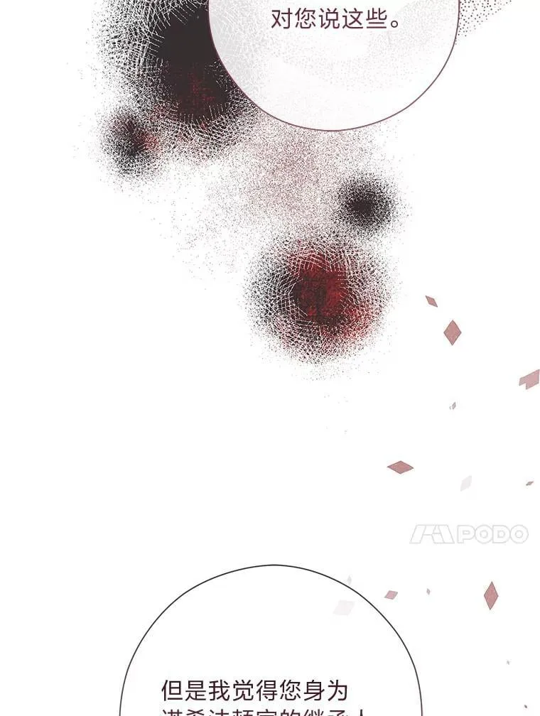 63.藏起来的弟弟 第70页