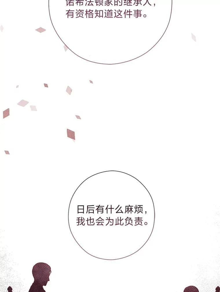 63.藏起来的弟弟 第71页