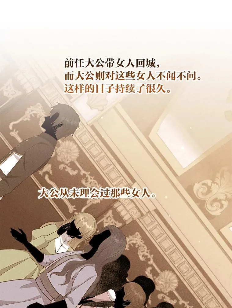 63.藏起来的弟弟 第76页
