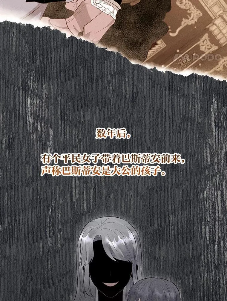 63.藏起来的弟弟 第77页