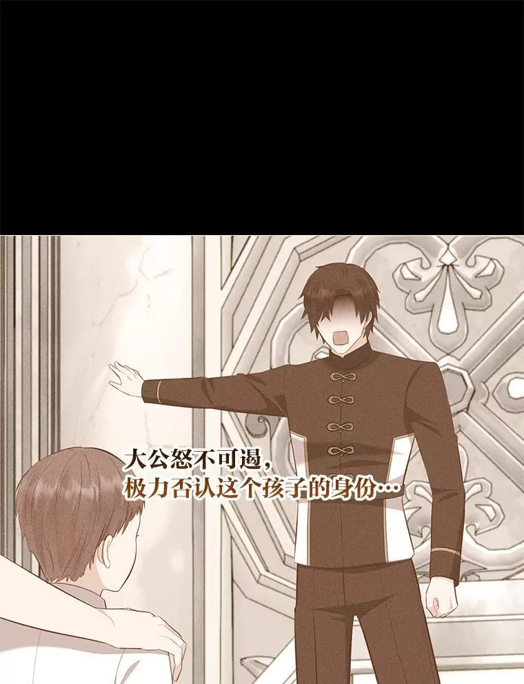 63.藏起来的弟弟 第79页