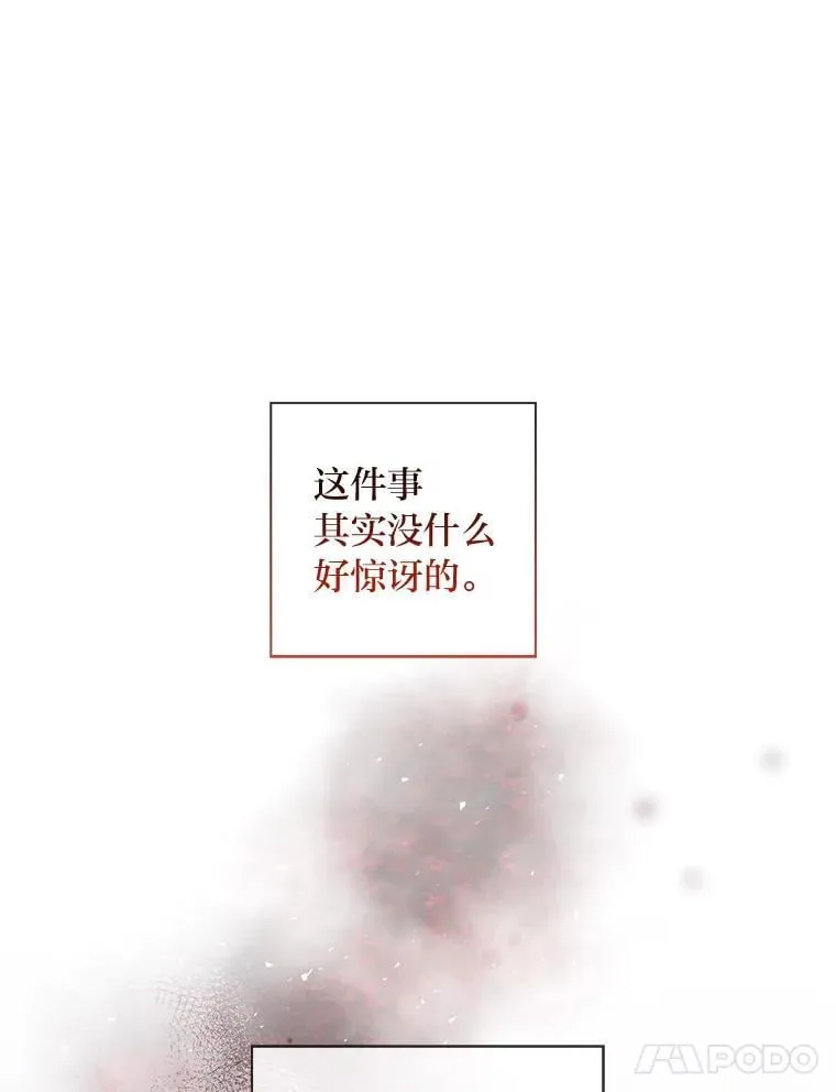 63.藏起来的弟弟 第87页