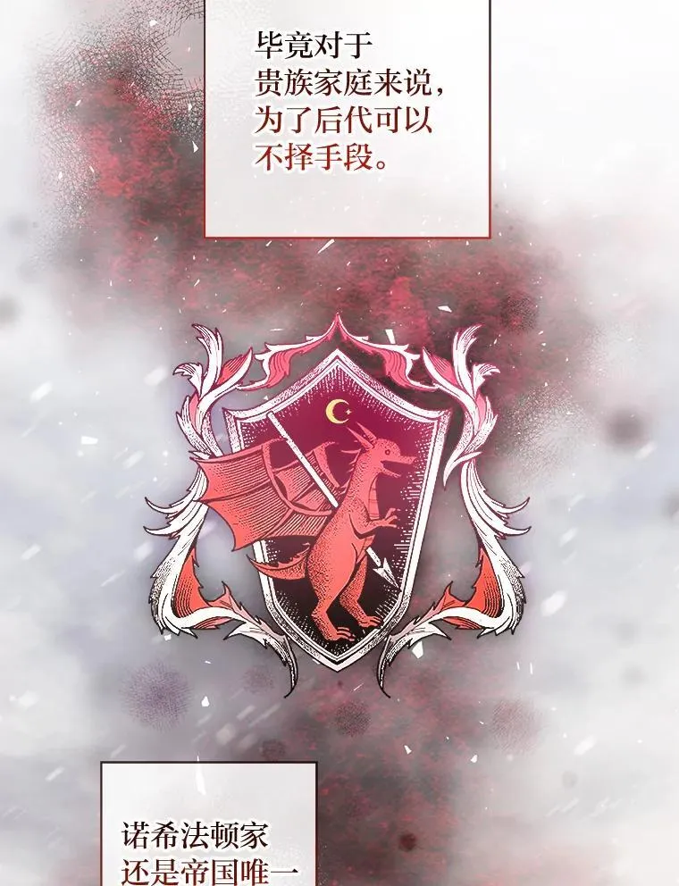 63.藏起来的弟弟 第88页