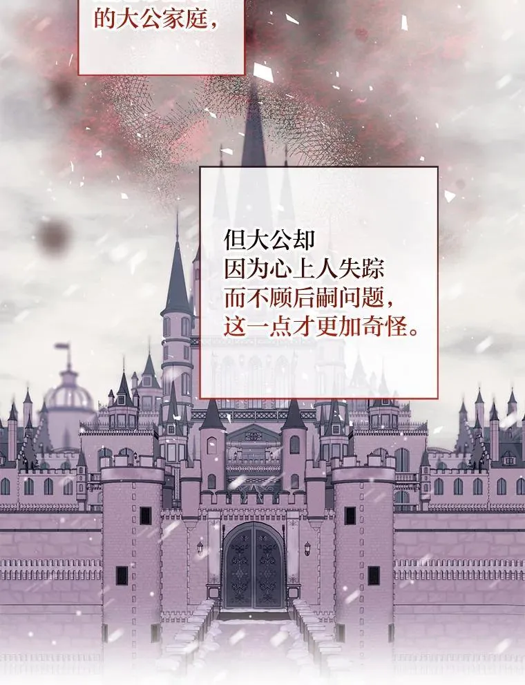 63.藏起来的弟弟 第89页