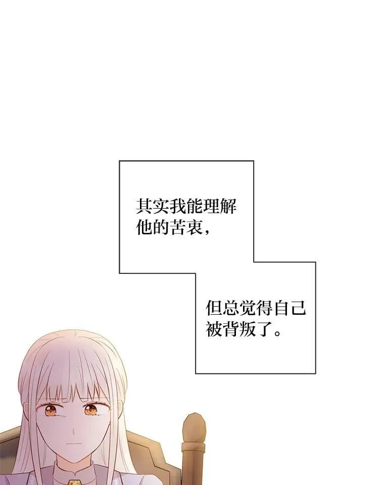 63.藏起来的弟弟 第92页