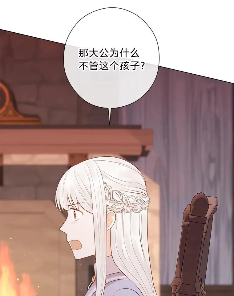 63.藏起来的弟弟 第95页