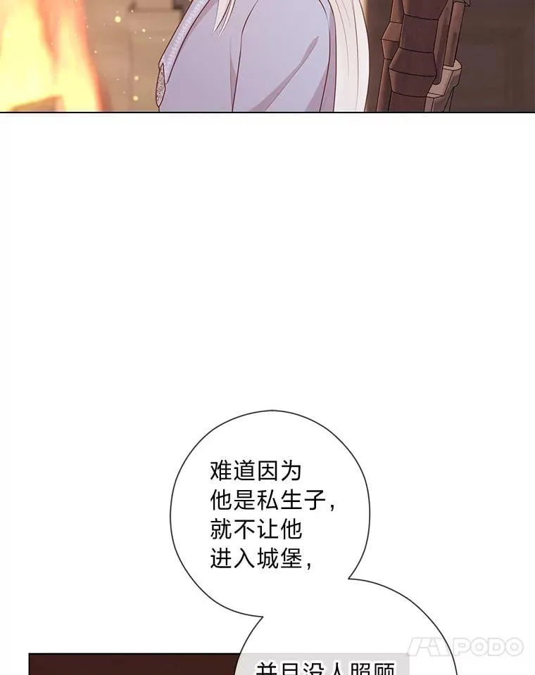 63.藏起来的弟弟 第96页