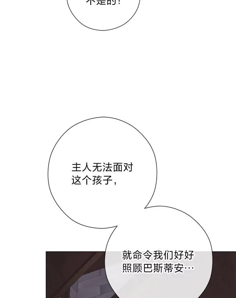 63.藏起来的弟弟 第98页