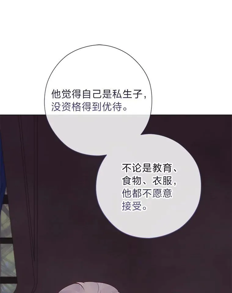 63.藏起来的弟弟 第101页