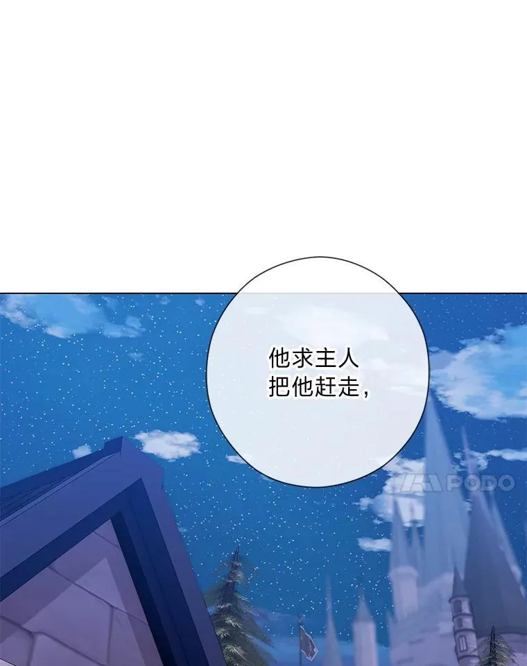 63.藏起来的弟弟 第103页