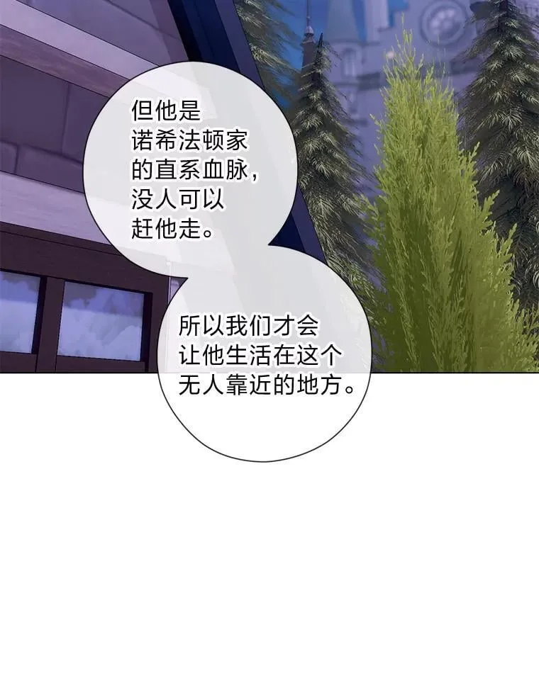 63.藏起来的弟弟 第104页