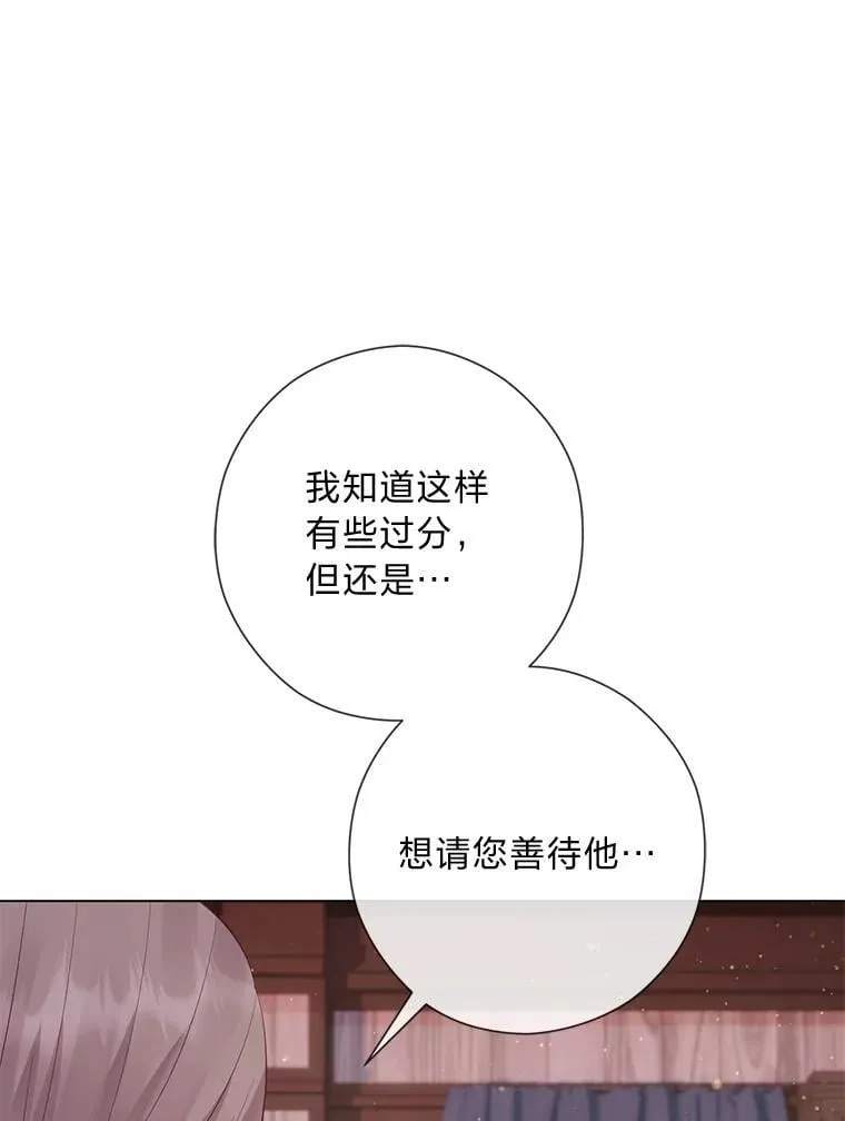 63.藏起来的弟弟 第105页