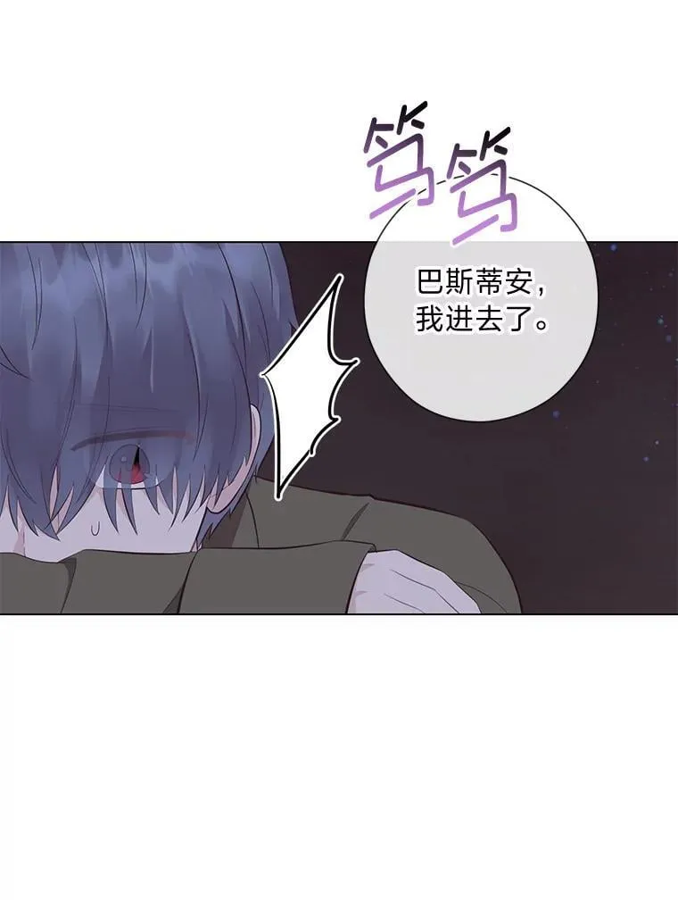63.藏起来的弟弟 第109页