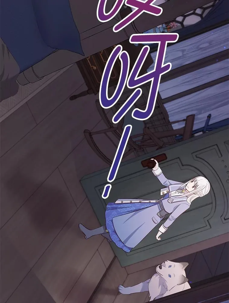63.藏起来的弟弟 第111页