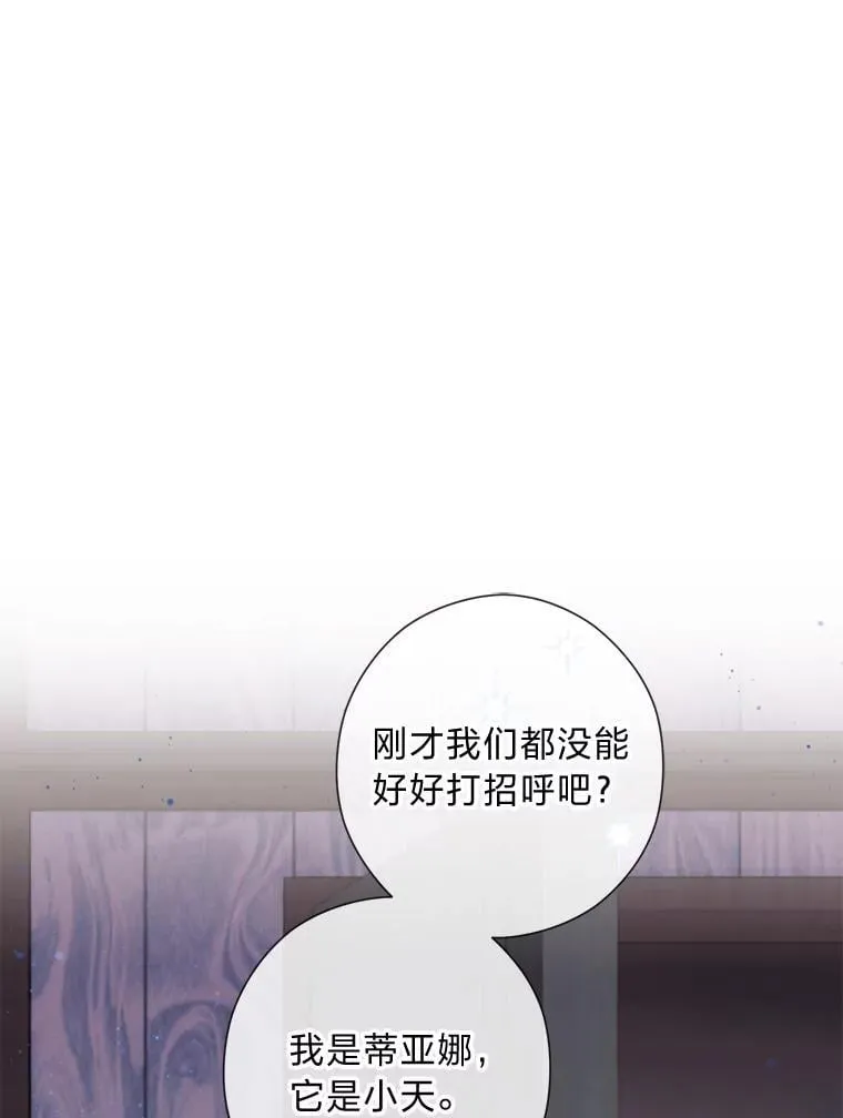 63.藏起来的弟弟 第114页